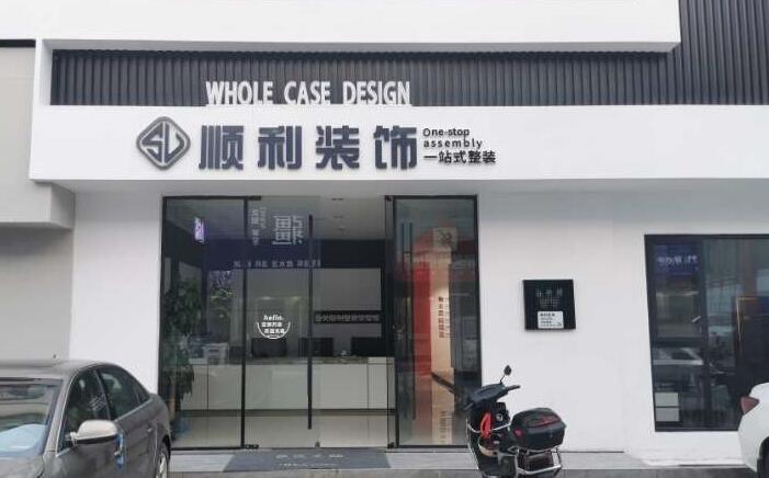 湘西装修公司