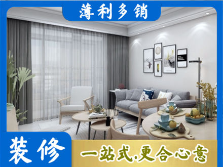 湘西专业装修店