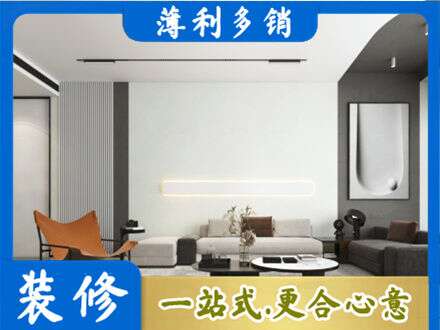 湘西客厅刷漆